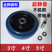 3 inch 4 inch 5 inch silent rubber wheel flatbed truck trailer trolley wheel Shelf dining car cart Universal wheel