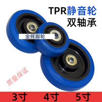 Ultra-quiet wheel 3 inch 4 inch 5 inch double bearing shelf wheel trolley pull wheel Dining car small wheel Universal pulley