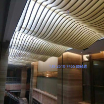 Cinema wood grain curved aluminum fangtong hotel restaurant background field shape wood grain aluminum profile wavy fangtong