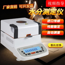  Plastic PE particle moisture detector PVC plastic particle PP rapid moisture analyzer Moisture content tester