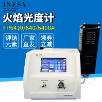 Shanghai Yidian Upper flame photometer K Na Ca Elemental flame spectrophotometer FP6410 6400A