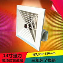 14 inch powerful ventilation fan kitchen ceiling exhaust fan toilet silent ceiling exhaust fan open 35X35CM