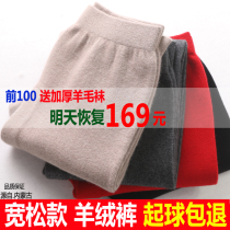 Gattening up code cashmere pants male and female loose wool pants thickened high waist mid-aged fat old man warm and underpants
