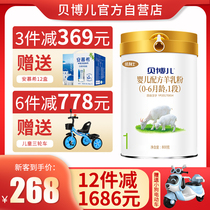 Beboer goat milk powder 1 baby (0-6 months) Probiotics 800g
