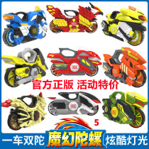 Smart creative magic Top 5th generation five toys genuine childrens Cyclone wheel new mecha motorcycle chariot boy
