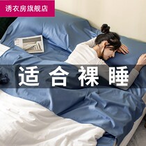 Long-staple cotton hotel with dirty sleeping bag staying in the hotel cotton sheets double portable travel artifact comfort