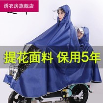 Electric car raincoat mother and child double extra thick battery car male and female parent-child children waterproof poncho School