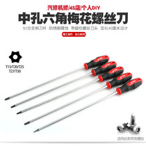 German imports lengthened inner hexagonal plum screwdriver in hole magnetic star-shaped flower type screwdriver Mie word with hole-changing cone