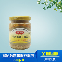 Fuji Taiwan rice sauce bean curd bean curd 250g under the rice bean curd flavor with breakfast porridge delicious Fujian flavor