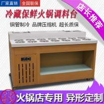 Self-service hot pot restaurant seasoning table commercial ice table refrigerated marble small material Table sea bottom fishing special dishes display table