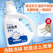 Sports shoes universal neutral shoe washing agent Shoe washing special liquid shoe washing deodorant sterilization shoe brushing special liquid canvas shoes