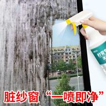 Screen window household cleaning agent gauze wire tool artifact spray fast dustproof filter cleaning household cleaning