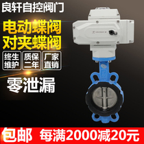 Electric wafer type flange butterfly valve plastic PVC pneumatic 100 adjustable PTFE actuator stainless steel DN50 valve