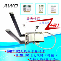 MINI PCIE NGFF M2 to PCI-E wireless network card adapter card Bluetooth 8265AC9260AC AX200