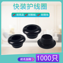 Quick installation double-sided single-sided protective coil outlet loop through coil waterproof ring environmental protection through hole protective cover 1000 only through hole