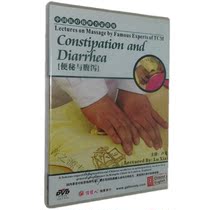 Chinese medical massage masters lecture constipation and diarrhea dvd demonstration teaching CD-ROM lecture: Lu Xan