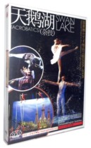 2005-2006 National Stage art boutique acrobatic Swan Lake DVD9 high-definition CD genuine disc