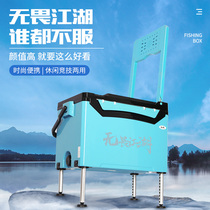 Long Wang Hate Fishing Box 2022 new new multi - function fishing box equipped with 29 liters