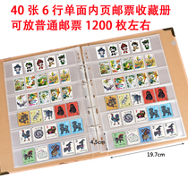 6 lines 40 sheets of single-sided stamp collections can be placed with ordinary stamps 1200 pieces