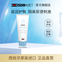 ISIDN Yisi Ding Skin Pampering Cream 100ml