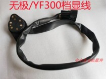 Lungxin YF300 Yellow River Free 300 RC 300AC 300GY DS file display switch download