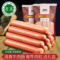Halal beef ham sausage ready-to-eat Hui fried snacks breakfast stir-frying with instant sausage sausage a whole box