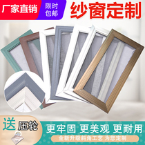 Customized aluminum alloy screen window push-pull stainless steel screen screen home anti-mosquito mouse self-installed translation sand window screen door