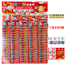Draw toy commissary stall Primary School students 1 yuan cash 80 sand sculpture expression ticket collection book