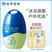 Mandy New Bi outdoor cold sunscreen lotion female facial UV isolation refreshing and non-greasy