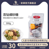 100 diamonds Fine granulated sugar White granulated sugar Young granulated sugar for cake Dessert sugar White sugar condiment Baking raw materials 300g