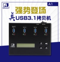 Taiwan Youhua USB3 1 high-speed U Disk Copy Machine 270m S compatible with 3 0 2 0U disk SSK card reader