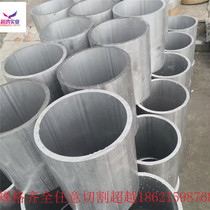 Chaohong supply aluminum alloy round tube 6061 thin-walled thick-walled aluminum tube small diameter hollow tube large diameter forged tube