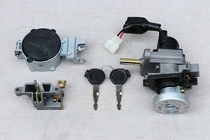 Applicable to Flying Eagle FY50QT-3J battle four generations lock electric door lock fuel tank cover key door