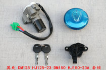Suitable for Yishuang DM125 HJ125-23 DM150 HJ150-23A sleeve lock electric door lock fuel tank cover