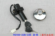 Applicable Silver Steel Mini Motorcycle YG150-22D 22E set lock lock door key door