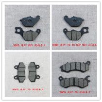 Suitable for SOCO speed CU2 CU3 TS TC front and rear brake pads disc brake pads brake pads brake disc
