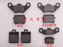  ATV ATV Big bull Small hummer Small bull Front and rear brake pads Disc brake pads Brake leather