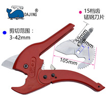 Big whale PVC labor-saving scissors PPR cutter blade tube shears electric tube cutter water pipe special cutting broken