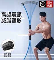Brand multi-function elastic bar fitness bar Fei Shi Rod multi-function weight loss exercise fat training tremor stick