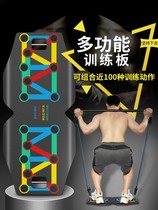 Push-up rope multifunctional training board gym board pectoral muscle training family elastic squat home fitness equipment