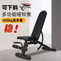 Gym bird stool home multifunctional dumbbell stool sit-up plate lower inclined bench bench adjustable fitness chair