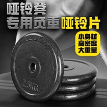 Brand high-grade dumbbell fitness equipment household spray barbell small hole dumbbell barbell shared cast iron sheet