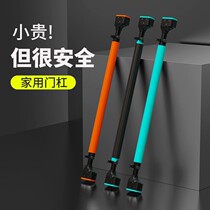 Horizontal bar home childrens pull-up home door horizontal bar non-perforated wall stretch fitness equipment