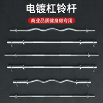 Barbell bar bench press straight bar 1 5 household 1 2 meter curved pole 2 2 Austrian Pole 1 8m weightlifting squat bar fitness equipment