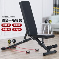 Dumbbell stool male fitness household female supine board multifunctional foldable professional bird bench push auxiliary fitness chair