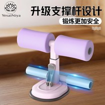 Suction type sit-up assist parallel bars suction floor fixed foot health abdominal roll abdominal retractor home fitness equipment