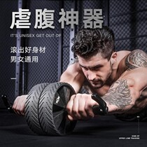High-grade abdominal wheel mens household equipment roller abdominal muscle double wheel version of the abdominal device Womens Round fitness thin stomach