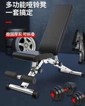 Dumbbell stool home bird fitness chair multifunctional folding board fitness equipment sit-ups professional bench bench