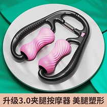 Ring clamp leg massager roller thin leg muscle relaxation Meridian dredge thin leg fitness equipment foam shaft