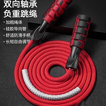 Special fitness weight loss exercise fat burning adult children sports high school entrance examination students weight-bearing professional skipping rope women